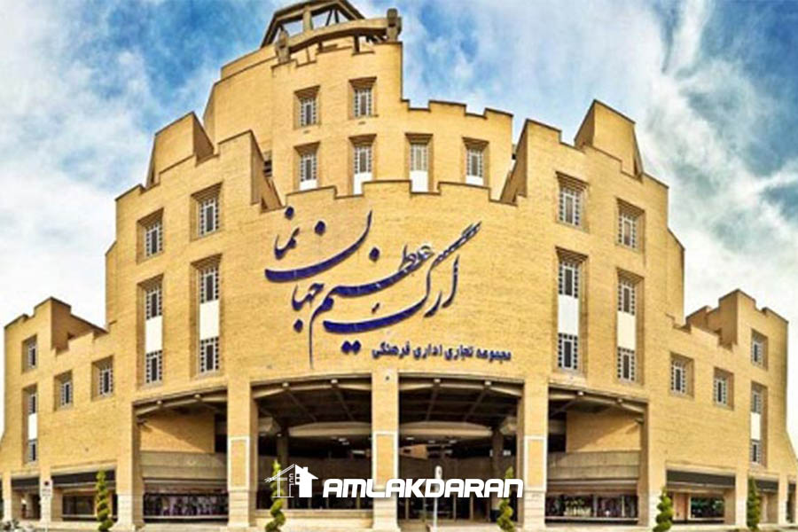 مرکز خرید جهان نما اصفهان